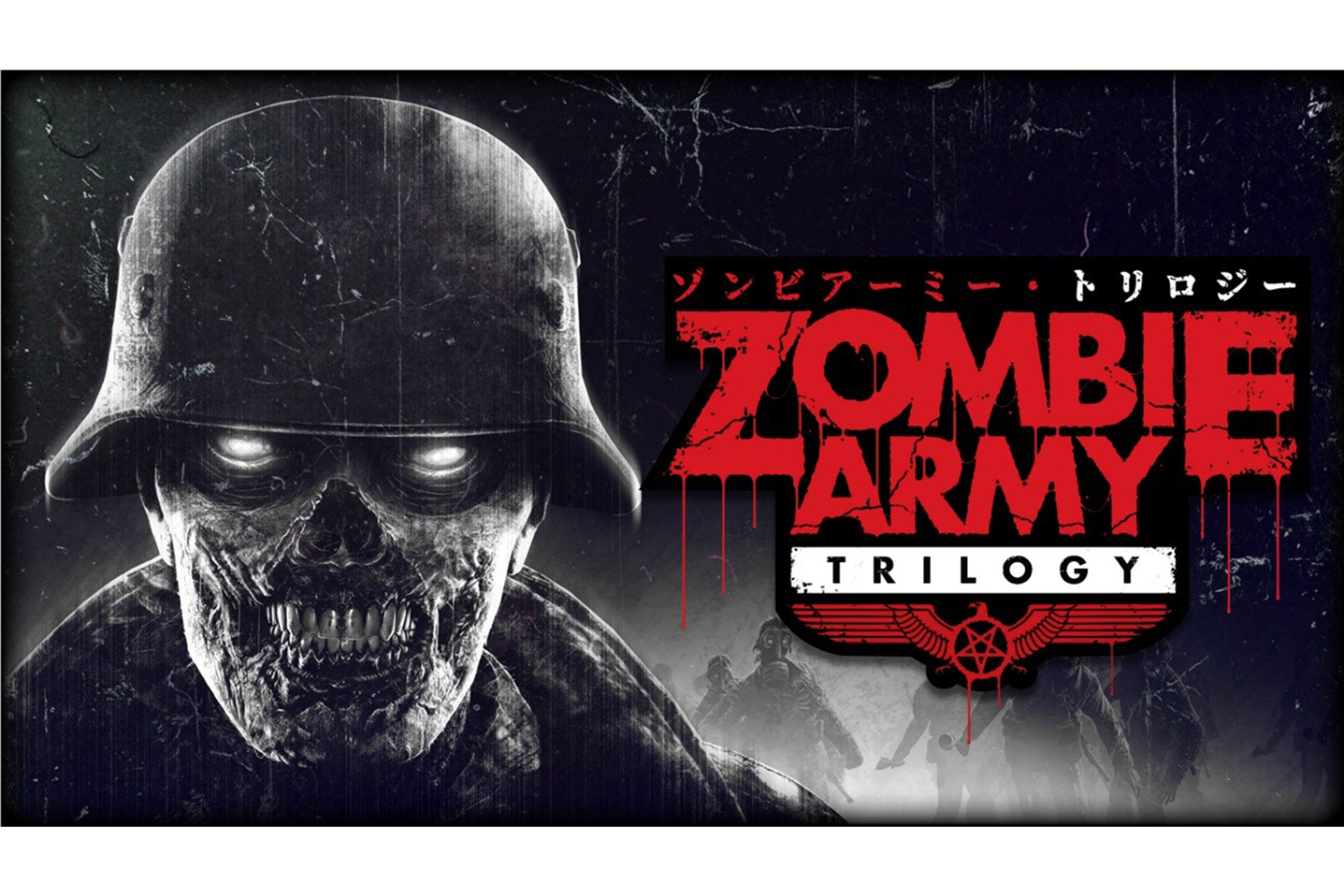 GSE - Game Source Entertainment - 家庭用ゲーム 発売元 ゾンビ