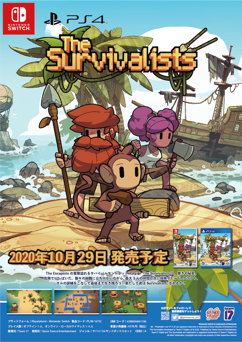 GSE - Game Source Entertainment - 家庭用ゲーム 発売元 - | The Survivalists