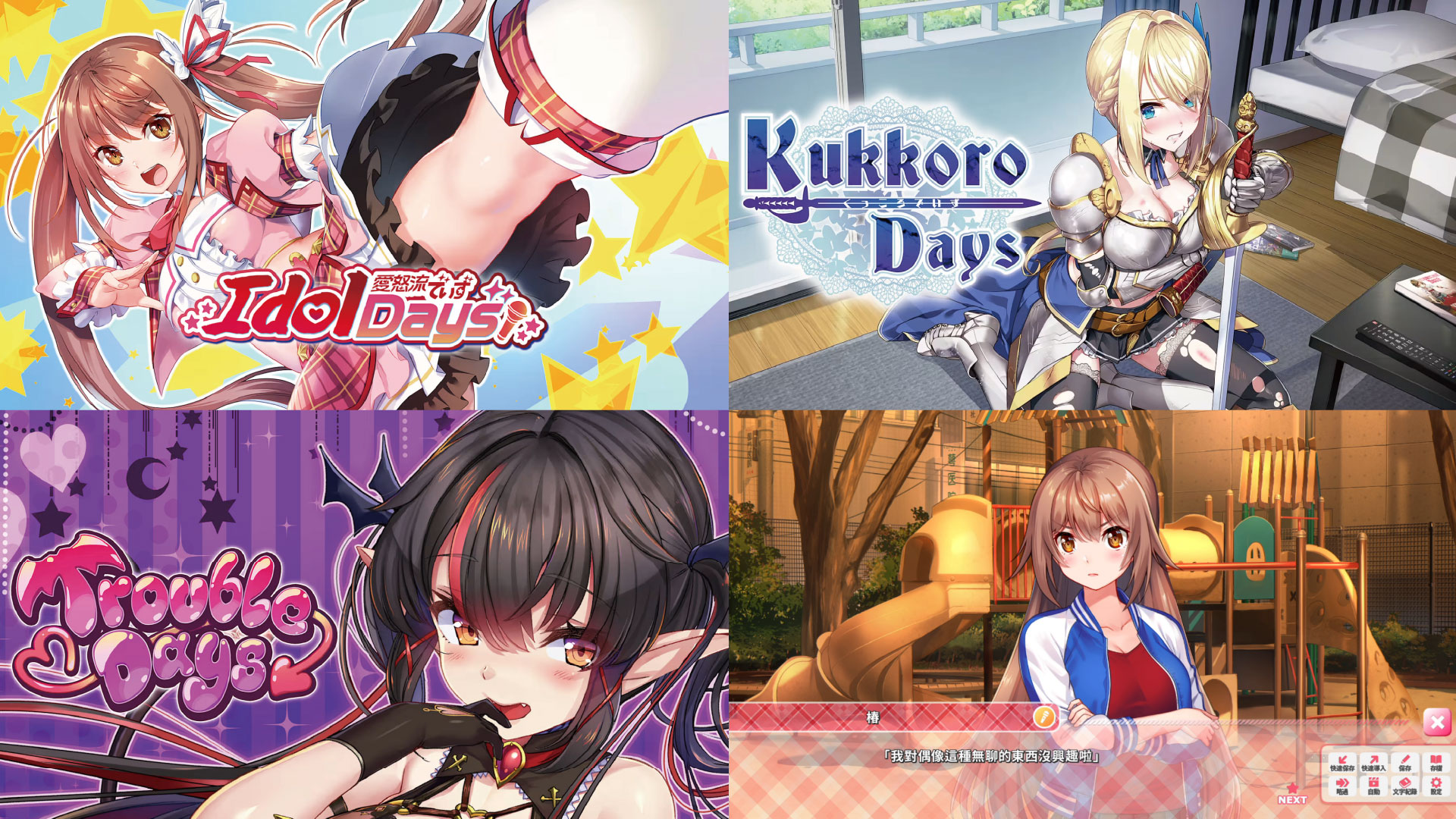 Days Collection: Akiba Heroines | GSE
