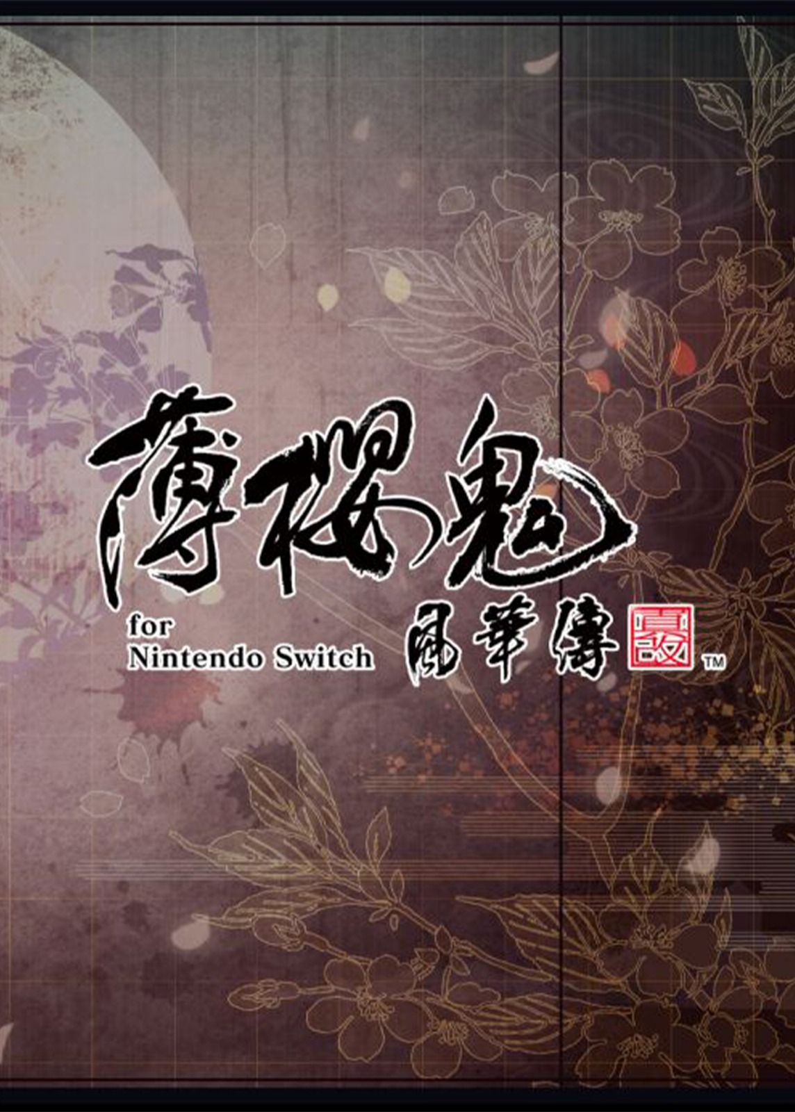 薄櫻鬼真改風華傳| Hakuoki Shinkai Fuukaden