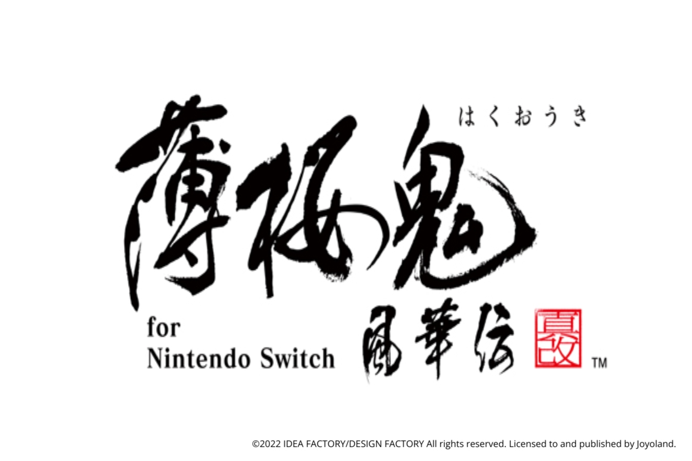 《薄櫻鬼真改風華傳for Nintendo Switch》亞洲中文版將於12月22日