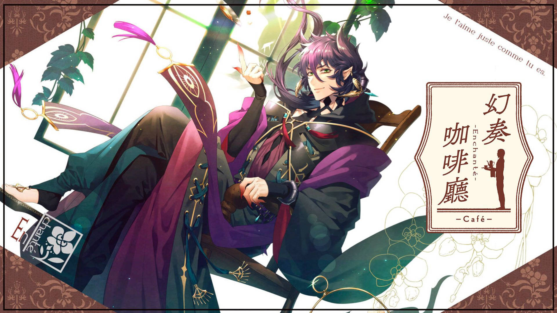 幻奏咖啡厅-Enchante- | Gensoukissa-Enchante-