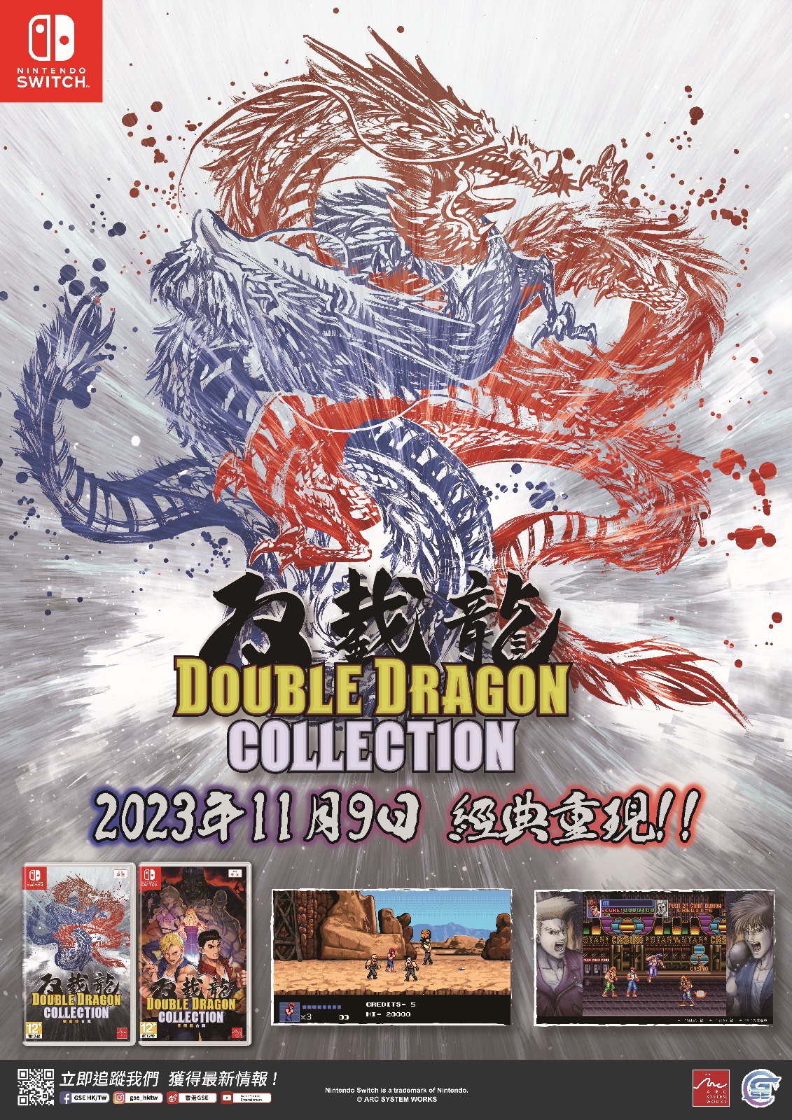 NS) Double Dragon Collection Hong Kong