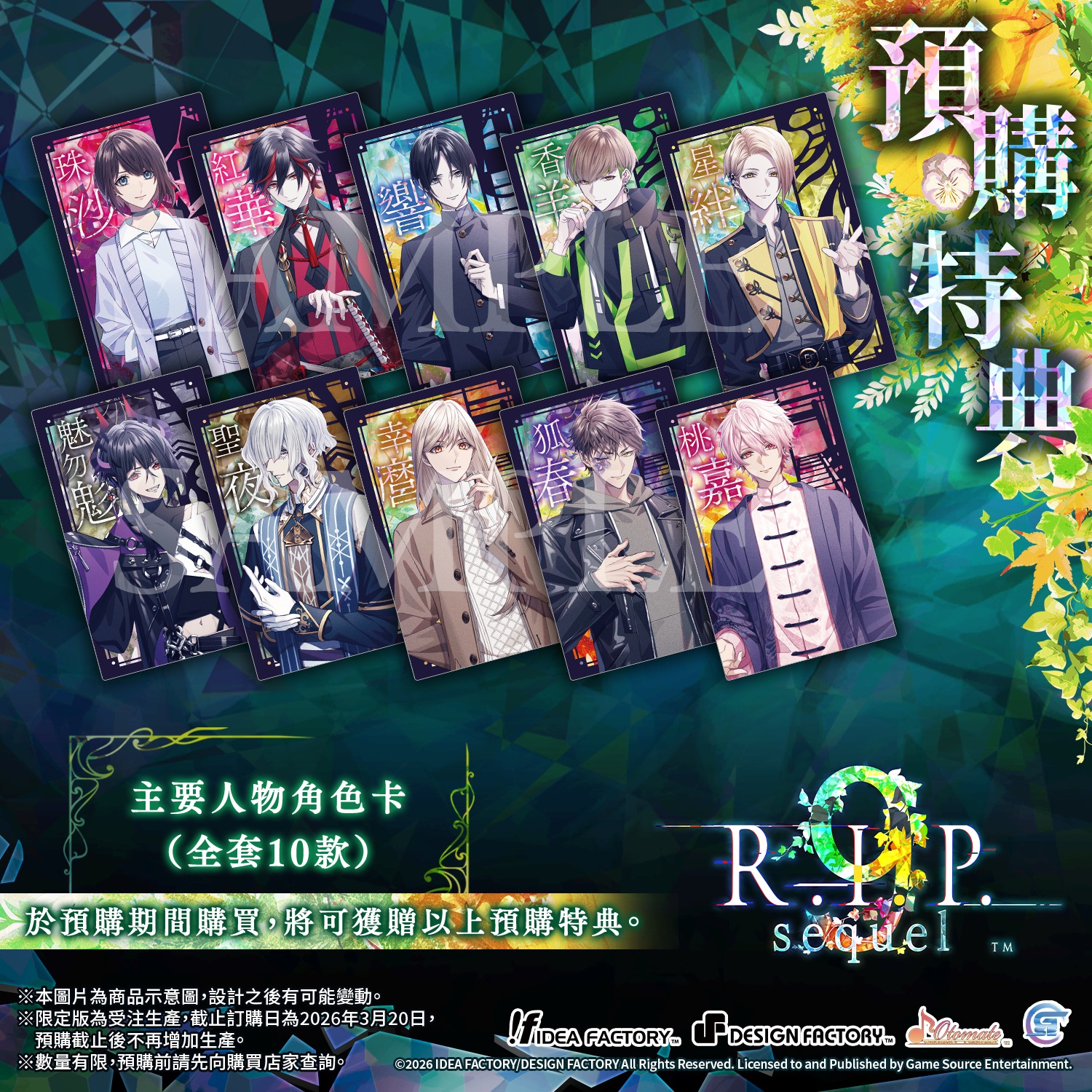 9 R.I.P. sequel | GSE