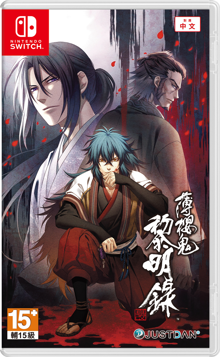 薄櫻鬼真改黎明錄| Hakuoki Shinkai Reimeiroku