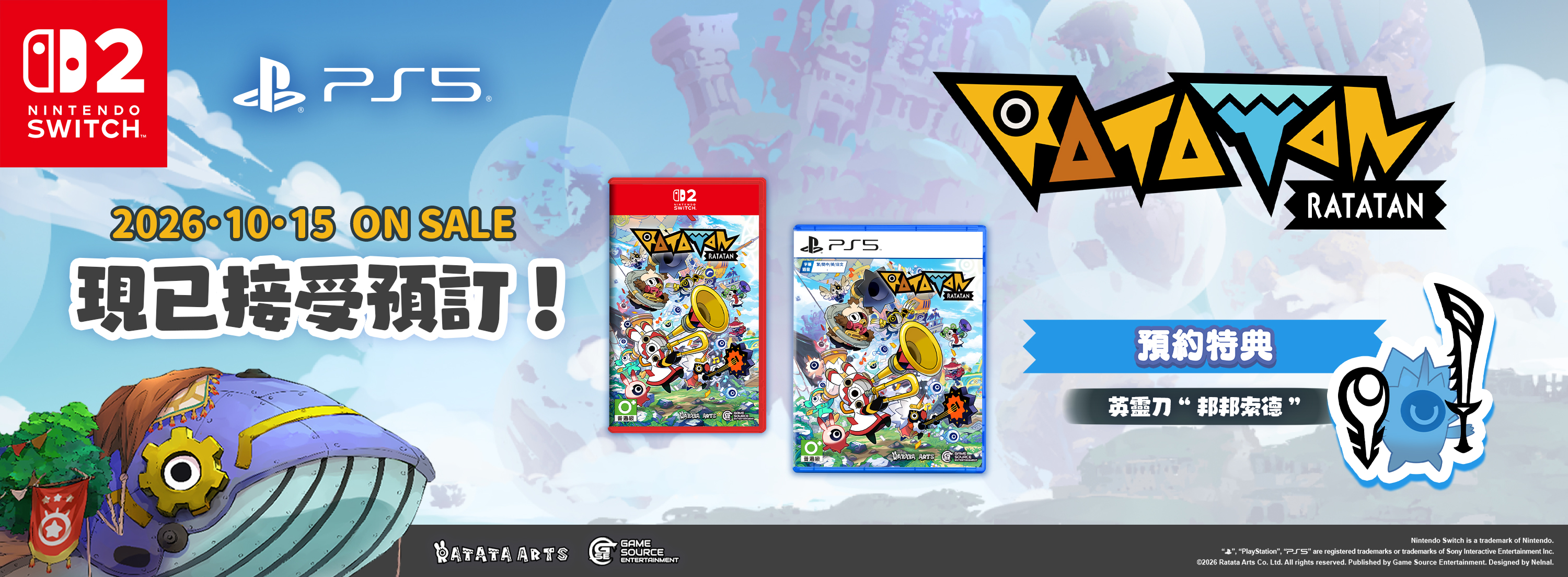 GSE - Game Source Entertainment 電玩遊戲產品發行商/ 代理商/ 經銷商
